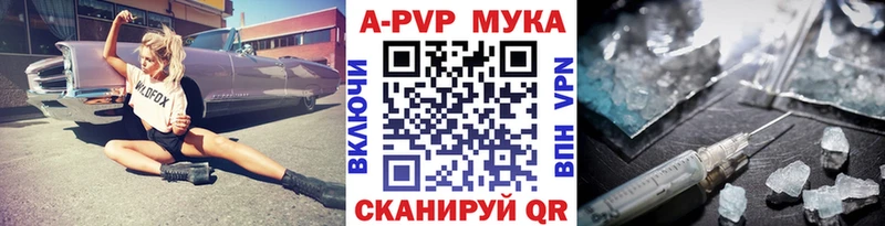 Альфа ПВП Соль  дарнет шоп  даркнет Telegram  Багратионовск 