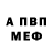 МЕТАМФЕТАМИН винт W210 Black