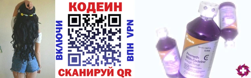 это клад  Багратионовск  Codein напиток Lean (лин) 