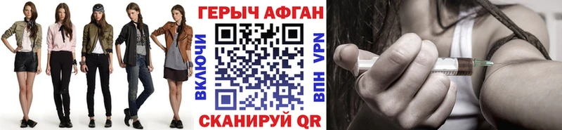 Героин афганец  Багратионовск 